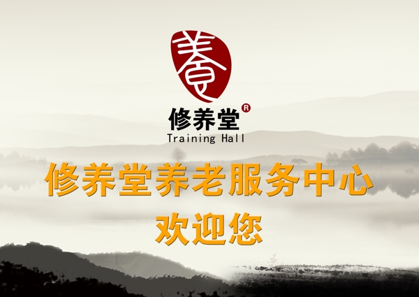 歡迎展板圖片