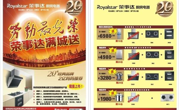 剪紙水滴商務(wù)信息圖矢量素材