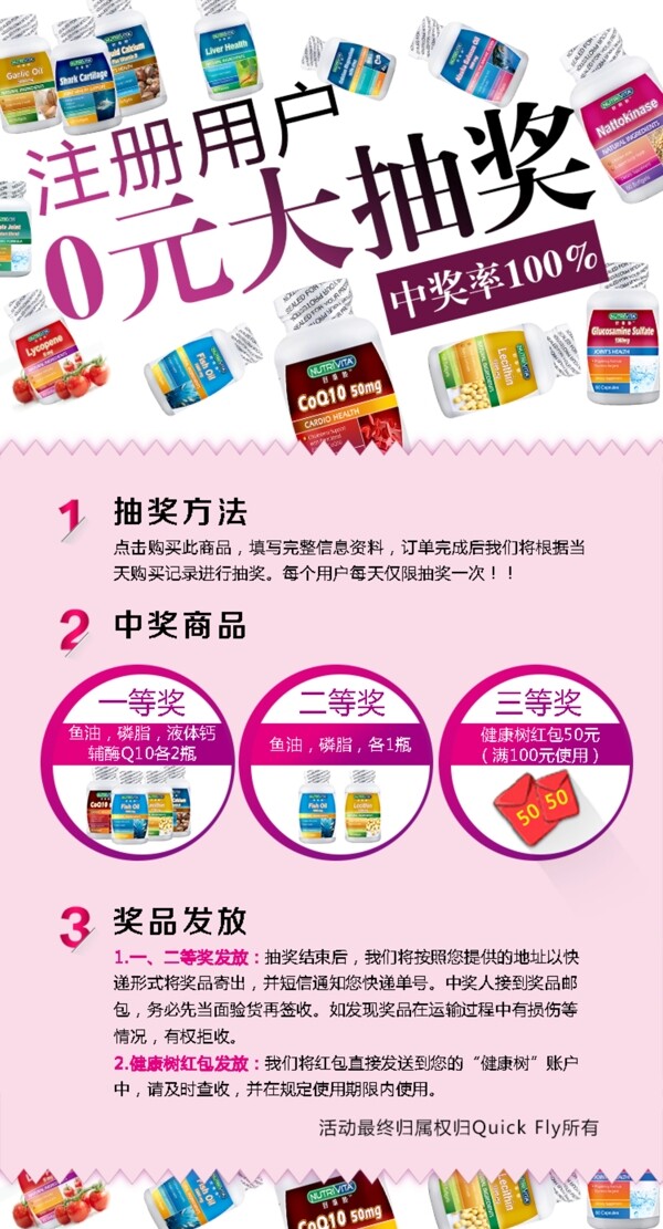 0元大抽奖