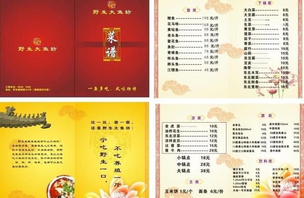 菜譜圖片
