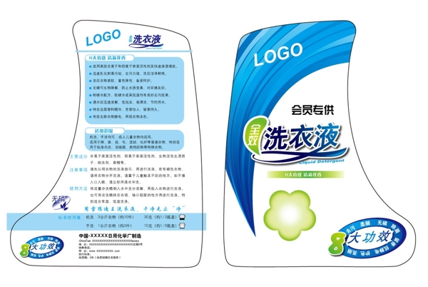洗衣液圖片