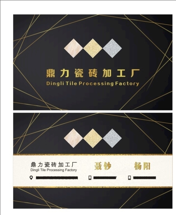 瓷磚名片