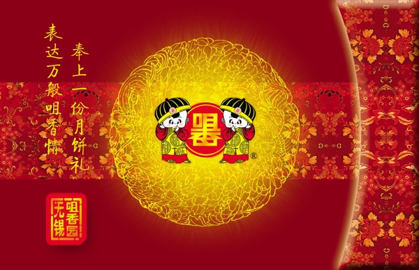 中秋月餅包裝設(shè)計(jì)圖片