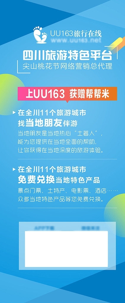 網(wǎng)站宣傳扁平化風(fēng)格設(shè)計海報