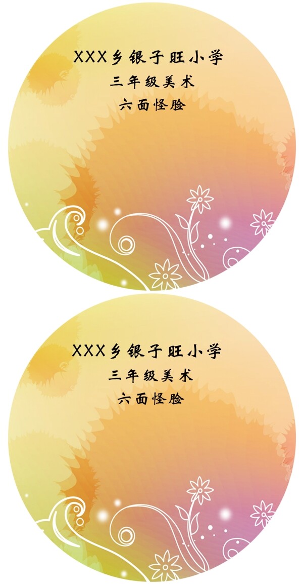 盤(pán)貼