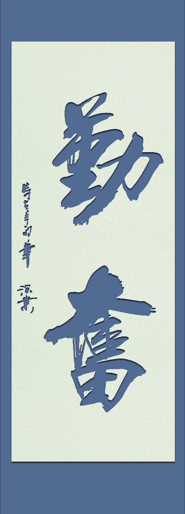 硅藻泥展板花紋圖片
