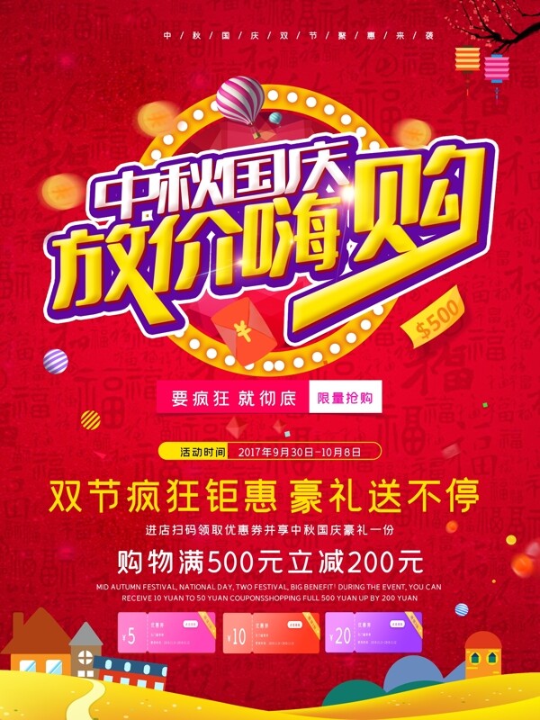 中秋節(jié)海報