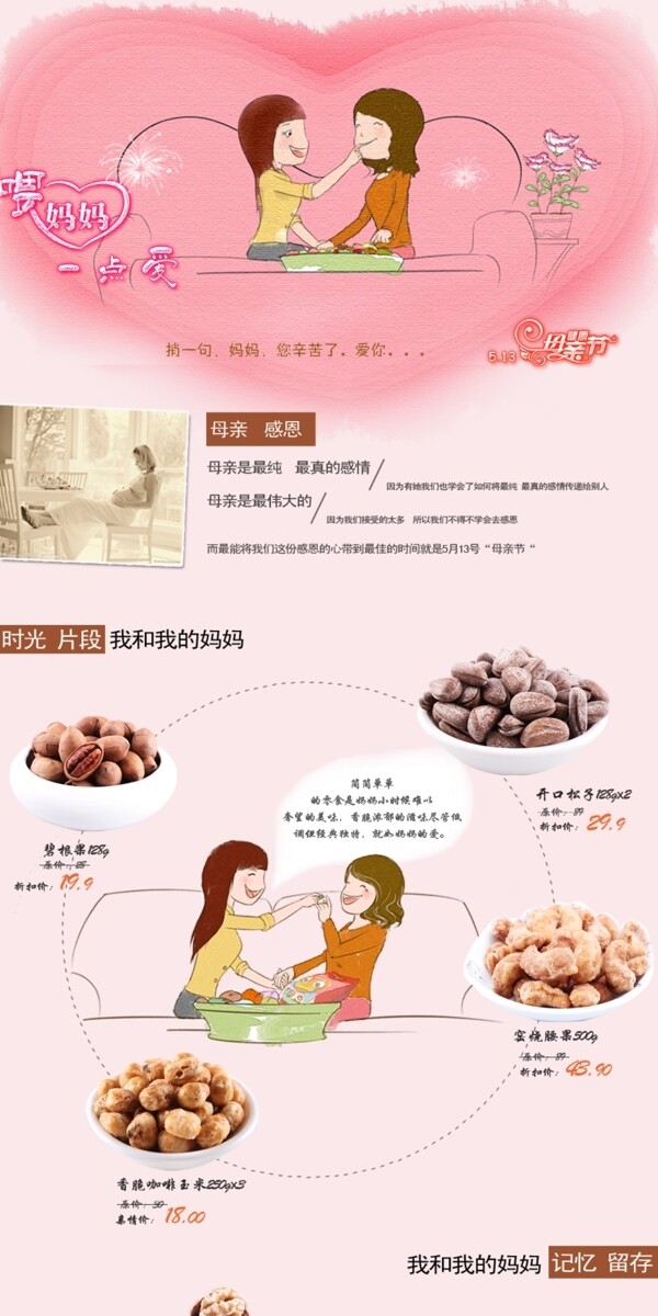 母親節(jié)圖片