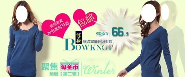 淘寶女裝團(tuán)購(gòu)模版海報(bào)促銷圖廣告設(shè)計(jì)圖片