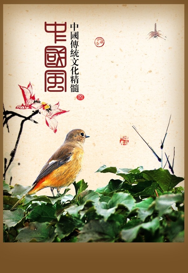 中國風(fēng)古畫設(shè)計(jì)素材