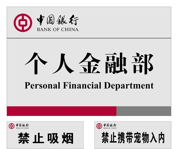中國銀行