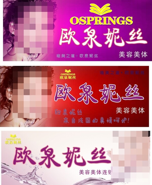 歐泉妮絲位圖較多l(xiāng)ogo位圖