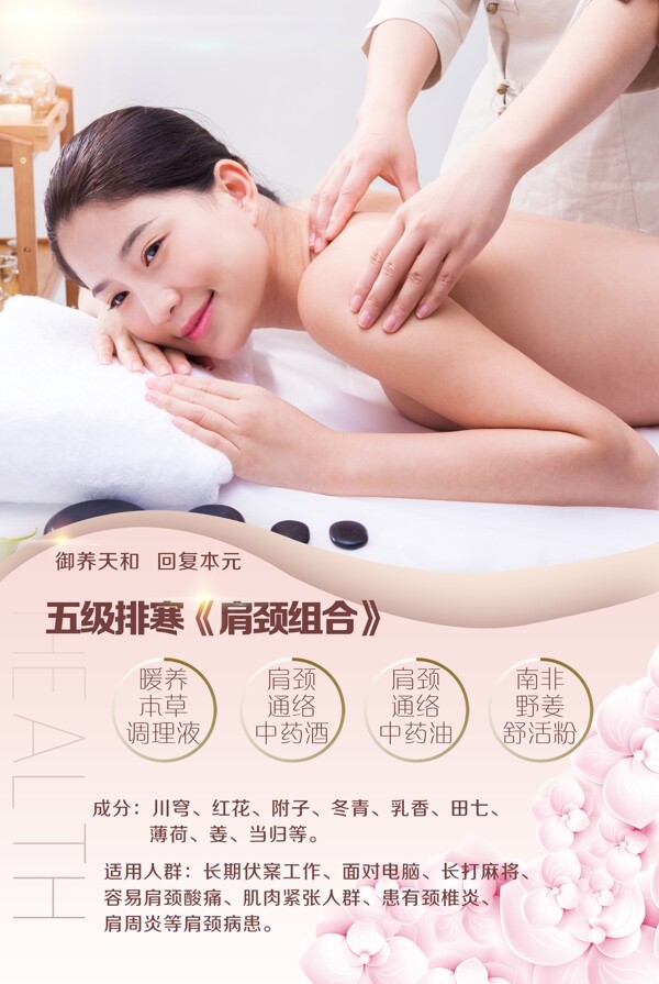 美容海報(bào)