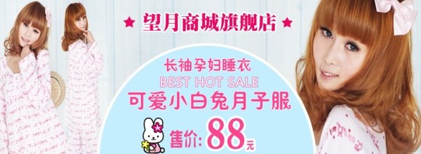 清新簡約風(fēng)格淘寶女裝海報(bào)模板下載
