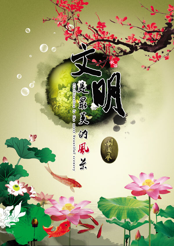 中國風(fēng)水墨