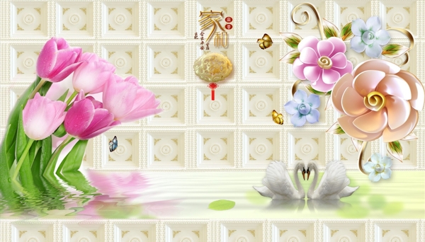 浮雕花郁金香天鹅背景墙图片