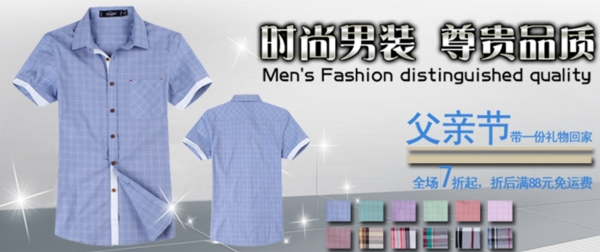 男裝海報(bào)