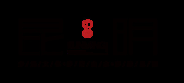 昆明字體設(shè)計(jì)藝術(shù)字設(shè)計(jì)