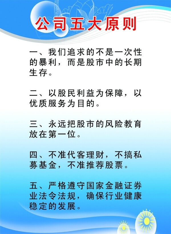 公司制度圖片