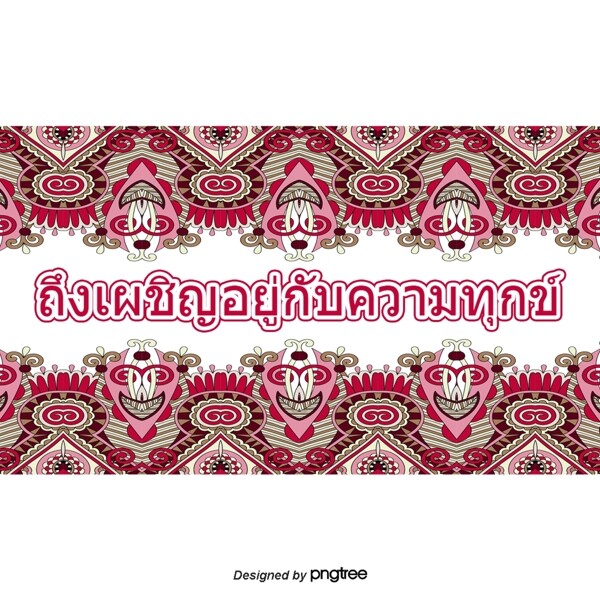 泰国字母的红色侏儒牧师