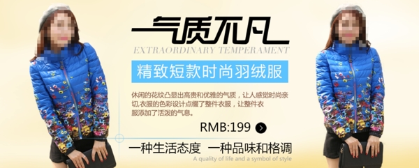 淘寶女裝海報(bào)首頁(yè)展示圖
