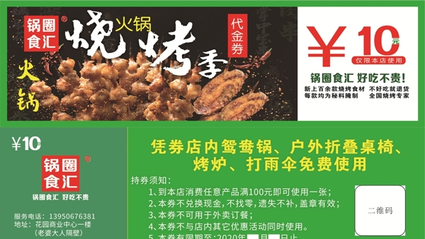 優(yōu)惠券