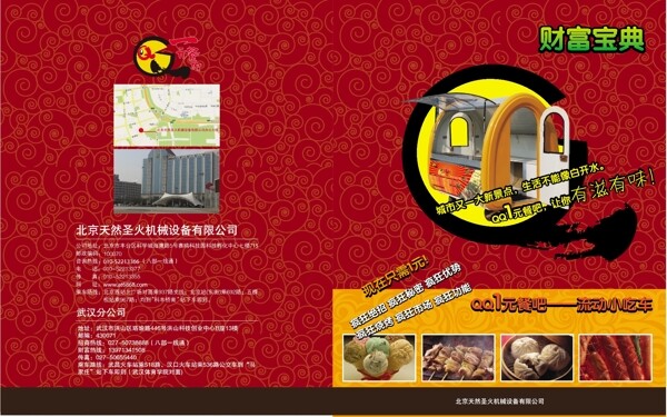 食品封面設(shè)計(jì)圖片