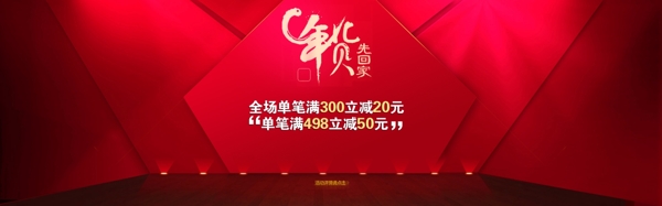 淘寶促銷海報圖片