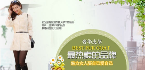 手機(jī)端女裝海報(bào)