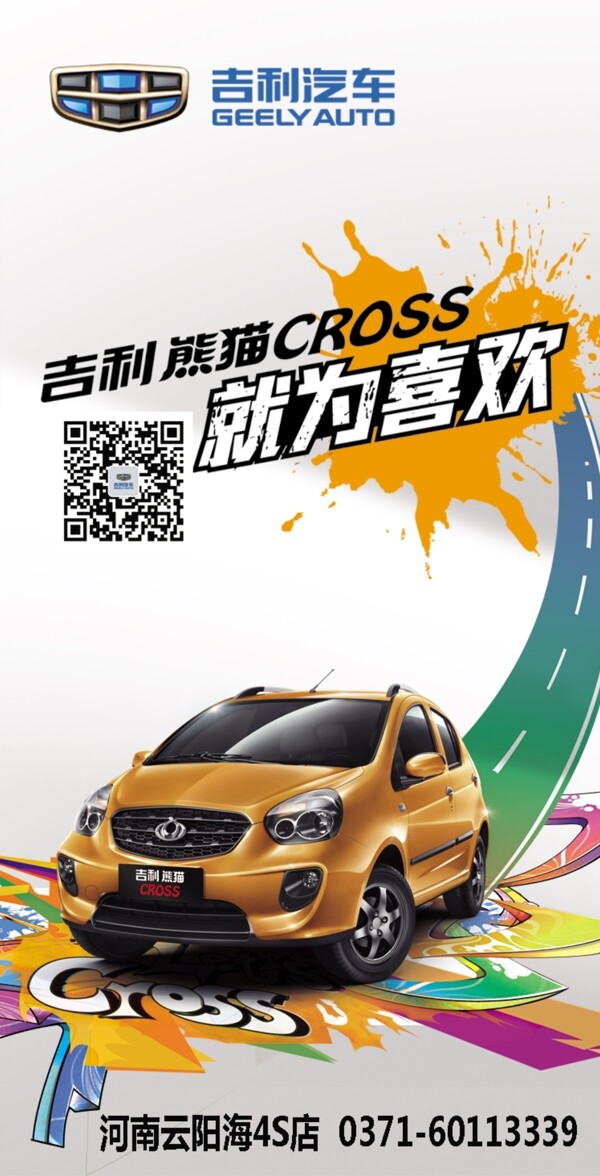 就為喜歡