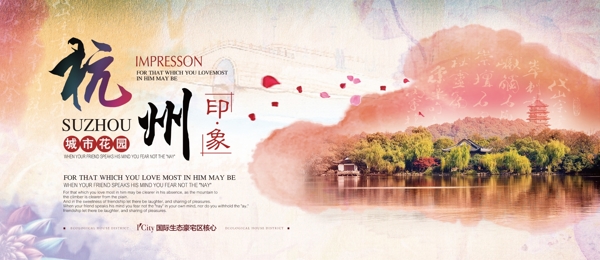 杭州印象水彩海报