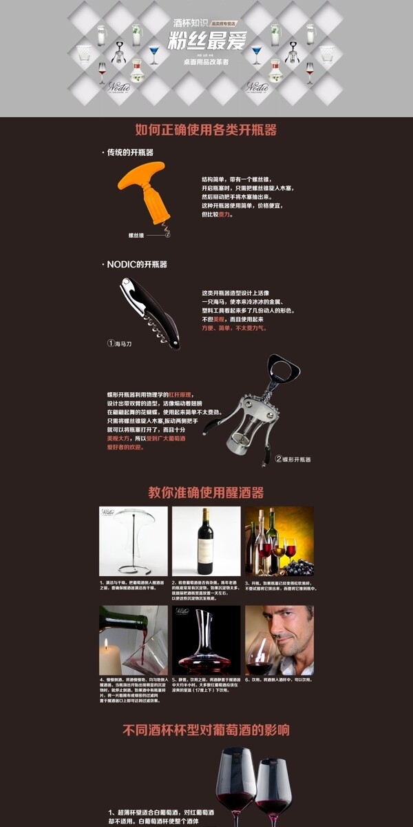 紅酒杯