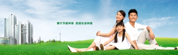 節(jié)能環(huán)保banner圖片