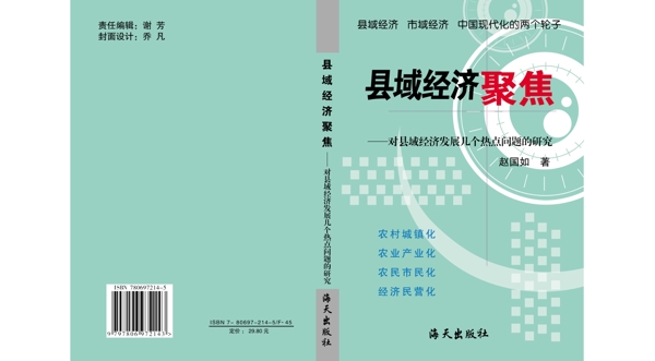 聚焦書封面