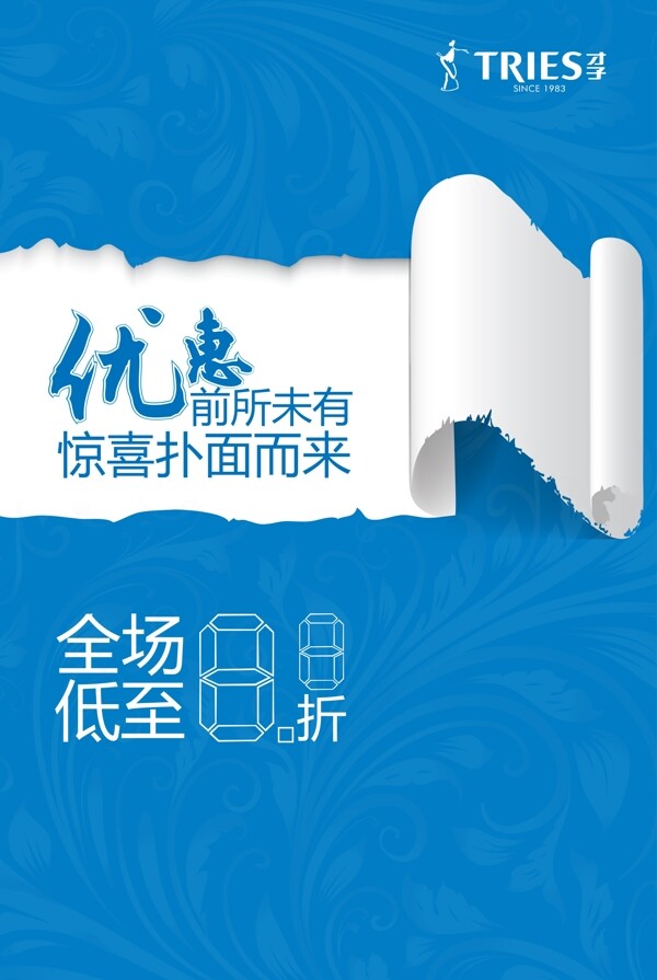 夏季促销海报图片