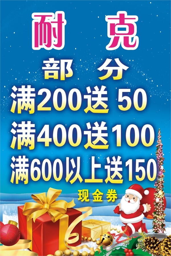 商場(chǎng)吊旗pop圖片