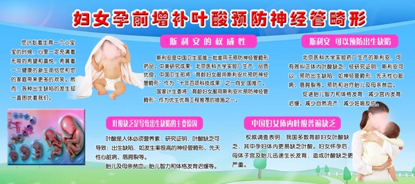 優(yōu)生優(yōu)育展板圖片