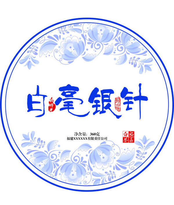 茶餅