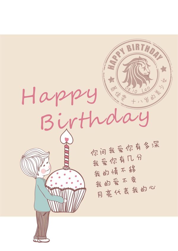 生日卡片