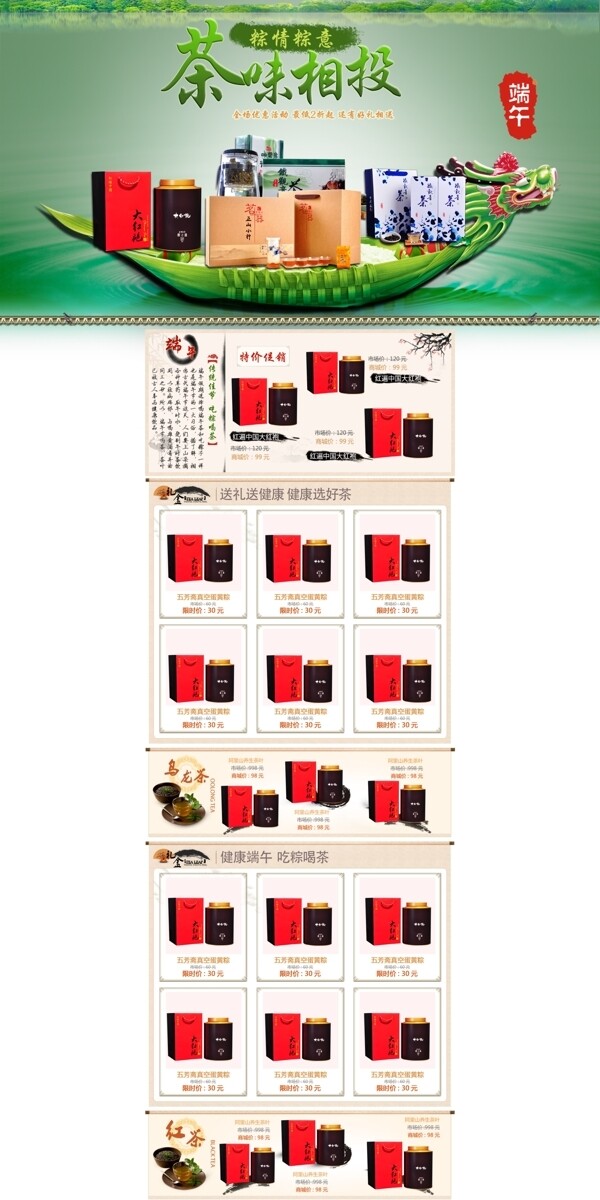 端午節(jié)模版圖片