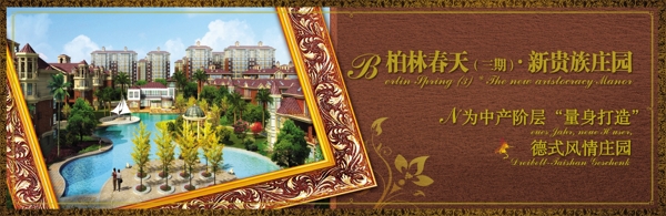 戶外廣告房地產(chǎn)高貴大方