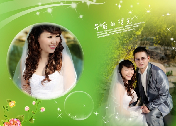 午后陽光婚紗模板