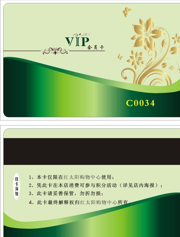 會(huì)員卡vippvc卡圖片