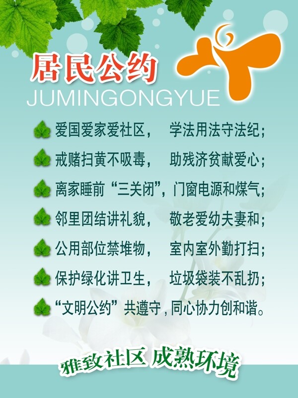 社區(qū)展板健康宣傳欄社區(qū)宣傳健康宣傳欄