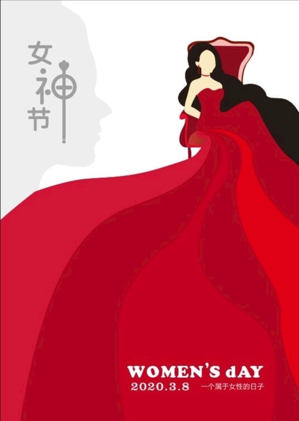 女神節(jié)