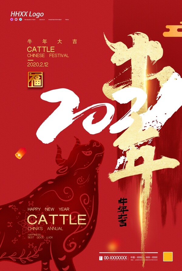 牛年圖片