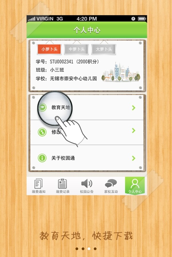 手機(jī)APP引導(dǎo)頁