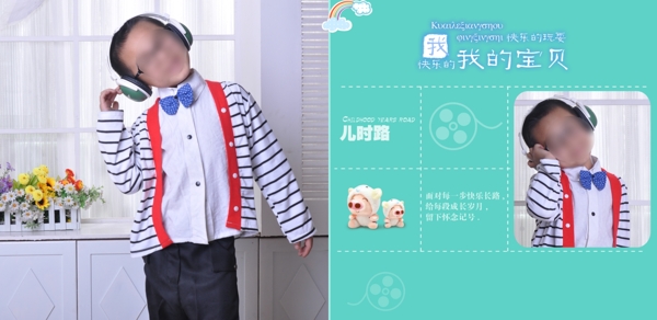 兒童相冊(cè)模板圖片