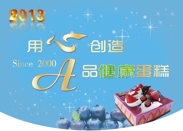 蛋糕吊旗圖片