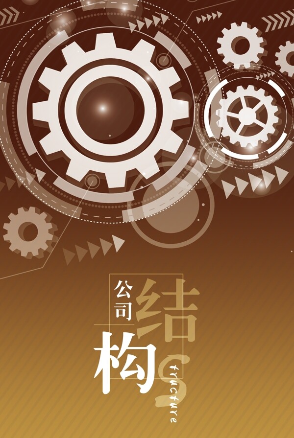 企業(yè)文化海報(bào)